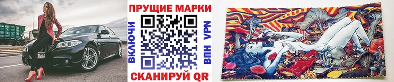 Марки N-bome 1,8мг Тотьма